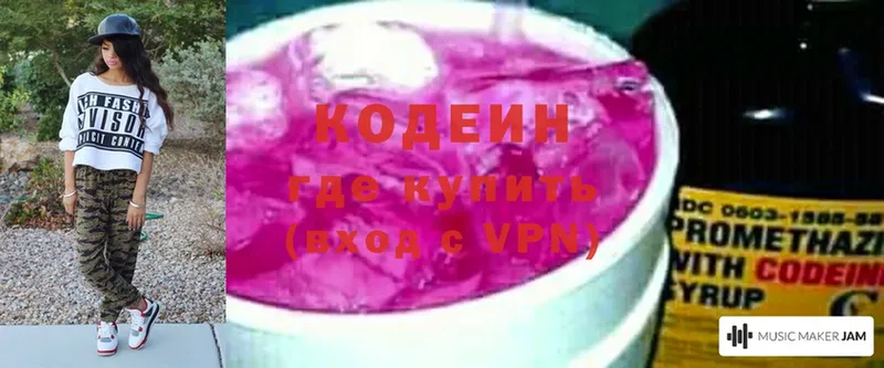 Кодеиновый сироп Lean напиток Lean (лин)  Ворсма 