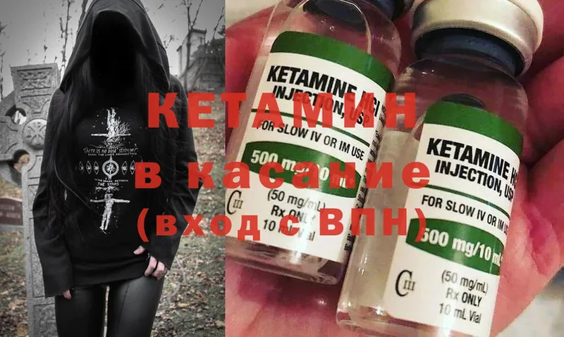 Кетамин ketamine  blacksprut ONION  darknet официальный сайт  Ворсма 